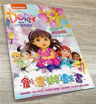 Dora &amp; Friends創意遊戲書 (新品)