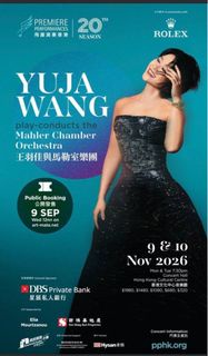 放王羽佳鋼琴演奏會門票 2026