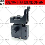 DeWalt Hand Drill Switch DeWalt 10A Electric Drill Switch FA2-6/1BEK DeWalt Speed Regulating Switch