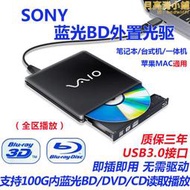 USB3.0藍光外接光碟機CD/DVD燒錄機筆記本臺式通用外接移動BD光碟機盒