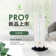 Free Shipping🌳【ECOHEAL 光合電子樹】🌳Pro 9+Hall use+AIR PURIFIER+Best Bacteria Killer+LatestTechAirPurifier+Total Protectio