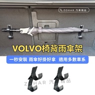 VOLVO Chair Back Umbrella Stand Hook Fixed XC60 XC90 V60 EX30 V40