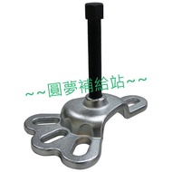 [Dream Supply Station] 2pc-Axle Puller Axle