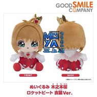 三上屋 預訂商品 【※已截止※】 Good Smile Company 玩偶 木之本櫻 Rocket Beat 服裝Ver. : 百變小櫻Clear咭 / GSC Plushie Sakura Kin