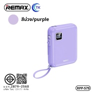 NEW REMAX RPP-579 20W+22.5W 10000mAh พาวเวอร์ซัพพลายมือถือ แบบชาร์จเร็ว พร้อมส่ง