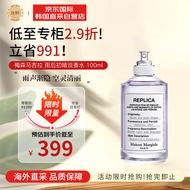 Maison Margiela梅森马吉拉 雨后初晴100ml 水生调 淡香水EDT 礼物送男女友