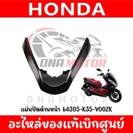 ชุดสี HONDA PCX150 ปี2014-2015 (สีดำเงา) ตัวไฟ LED ตัวแรก ของแท้เบิกศูนย์