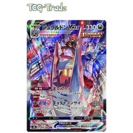 [Japanese PTCG] s8b VMAX Climax - 253/184 Duraludon VMAX CSR - Pokemon Cards