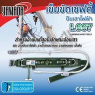 เข็มขัดเซฟตี้ปีนเสาไฟฟ้า รุ่น L667 YAMADA