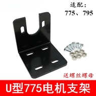 U-Shaped 775 Motor Bracket Cutting Motor Bracket Motor Base 795 Motor Mounting Base 755 Motor Base