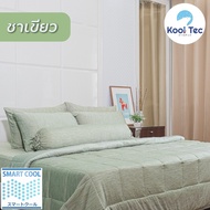 Kool Tec ชุดผ้าปูที่นอนเย็น Smart Cool  ขนาด Queen (5ฟุต) ผ้าปู ผ้าปูที่นอน รุ่น Kool-Tec-smart-cool
