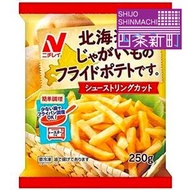 日冷 - (FRO) 日冷 北海道產馬鈴薯 炸薯條 250g [食用日期 : 26/8/2026]