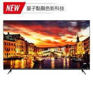 【免運費+安裝】 JVC 65型/65吋 QLED電視 子點廣色域 4K HDR 聯網WiFi 量子電視 65KQD