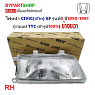 ไฟหน้า HONDA CIVIC(ซีวิค) EF รุ่นที่2 ปี1990-1991 (งานแท้ TYC) -ราคาต่อดวง-