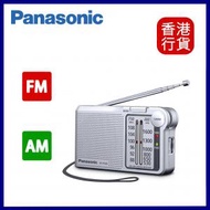 樂聲牌 - AM/FM收音機 #RF-P150D 袖珍型收音機︱便攜式收音機