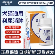 MIAOCHONG | Rapid Diuretic Tablets For Pet Edema 30 Pills