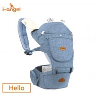 i-angel - 2合1 Hello 四季型腰櫈揹帶 - 防水淺藍 嬰兒背帶 坐墊式揹帶