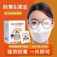 Glasses Cleaning Wipes Disposable Anti-Fogging Wipe Lenses Mobile Phone Screen Dedicated Wipes Do No