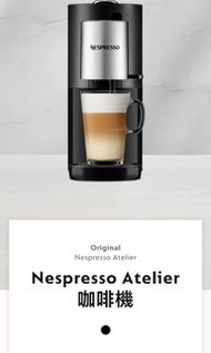 Espresso Atelier牛奶咖啡機