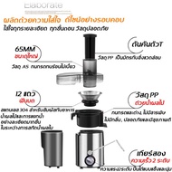 AFS ที่คั้นน้ำผลไม้ sokany     พลังสูง เครื่องแยกกาก   แยกกาก เครื่องคั้นน้ำ juicer good quality เครื่องคั้นน้ำผลไม้  เครื่องสกัดน้ำผลไม้