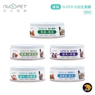 Accompanying Pet Food SUPER Cat Cat White Staple Food Can 80g Cat Staple Food Can No Glue Added SUPE