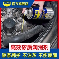 WD40 Silicone Lubricant Car Engine Belt Abnormal Sound Aging Rubber Strip Protection Maintenance Age