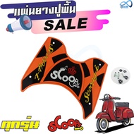 แผ่นปูพื้น(ชุดแต่ง) For Honda Scoopy i สีส้ม-ดำ(ตัวอักษรสีเหลือง มงกุฏแดง) ขาย อะไหล่ มอ ไซ ค์ ราคา ถูก