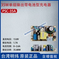 PSC-35A Taiwan Mingwei35W Single output with charger1.7A Power35.88W