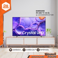 SAMSUNG ทีวี UHD TV 43 นิ้ว รุ่น UA43U8000FKXXT สีดำ |MC|