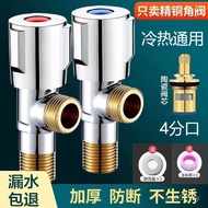 All Copper Universal Triangle Valve Switch Explosion-Proof Hot and Cold Water Stainless Steel Valve 