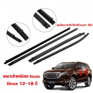 เหมาะสำหรับคิ้วกระจกหน้าต่างรถยนต์รุ่น Honda/Toyota/Ford/Isuzu ยางขอบกระจกที่ขูดน้ำ ยางขอบประตู ที่ป