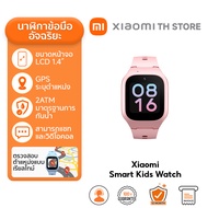 Xiaomi Smart Kids Watch นาฬิกาเด็ก ระบุตำแหน่ง GPS กล้องหน้า 2MP วิดีโอคอล นาฬิกาข้อมือเด็ก 4G ประกั