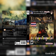 [USB PC GAME] เกม Elden Ring Shadow of the Erdtree Edition --ไม่ต้องติดตั้ง--กดเข้าเล่นได้เลย-มีสุตร