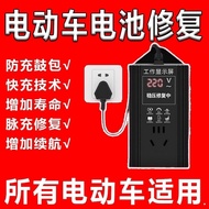 48V60V72V96V Universal Electric Vehicle Battery Repair Device Extends Battery Life Auto Charger YKRU