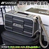 ~正品山水F29戶外藍ya音箱收音機便攜式多功能插卡音響大音量