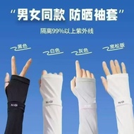 New Style Ice Sleeve IDN Sleeve ice New Style Sunscreen Ice Sleeve IDN Sunscreen Sleeve Ice Silk Sle