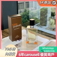 愛馬仕大地香水50ml