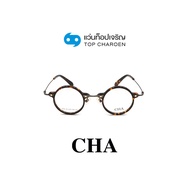 CHA แว่นสายตาทรงกลม 1253-C2 size 41 By ท็อปเจริญ