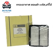 Air Filter Honda Jazz Brio (17220-RBJ-000)