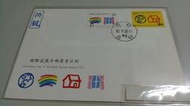 【流動郵幣世界】83年特339國際家庭年郵票(實寄)套票首日封