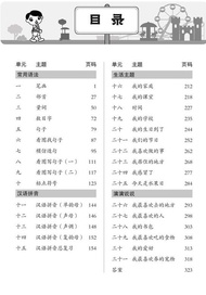 Kindergarten Chinese Qr (2Ed) | Buku Belajar Bahasa Mandarin Anak Tk