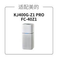 Midea | ตัวกรองสำหรับ KJ400G-Z1Pro