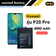 แบตเตอรี่สำหรับ Huawei P20 PRO 4000mAh รับประกัน 1 ปี