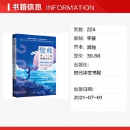 B Volume B Genuine Book Xinhua Bookstore Flagship Store Wenxuan Official Website Beijing Era Chinese