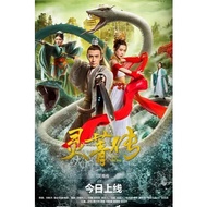 Movie DVD Elf Legend (2026)
