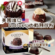 美國進口🇺🇸Godiva朱古力心太軟預拌粉