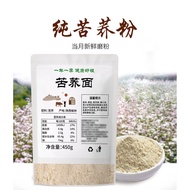 【No Added Flour】Grain Soldier【Rice Fat Specialty Store】Tartary Buckwheat Flour Tartary Buckwheat Flour Pure Tartary Buck