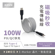 < KIMBO > KINYO Invoice TYPE-C Magnetic Second Receiving Charging Transmission Cable 1M USB-TYC09 CT