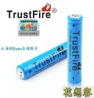 對講機電池TrustFire原裝14650 3.7V 1600mAh可充電鋰離子電池Z