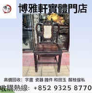 實體舖高價收購  清代酸枝，民國酸枝、明清酸枝傢俬，酸枝羅漢床、酸枝孖人床，酸枝案檯、酸枝官帽椅、酸枝圈椅，酸枝梳妝檯，酸枝半月檯、酸枝茶几，酸枝凳，酸枝椅、酸枝木